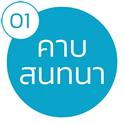 บทเรียนที่มีคุณภาพ